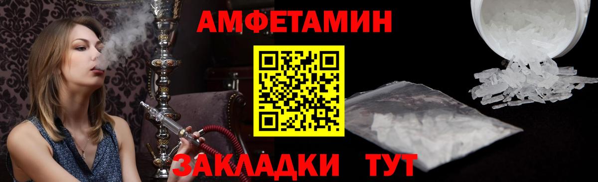 Amphetamine 97%  Вход с VPN  Кудымкар 
