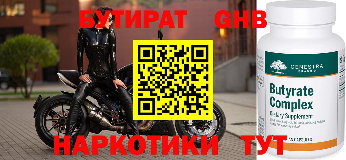 Кудымкар  БУТИРАТ оксана  БУТИРАТ  Вход с VPN 