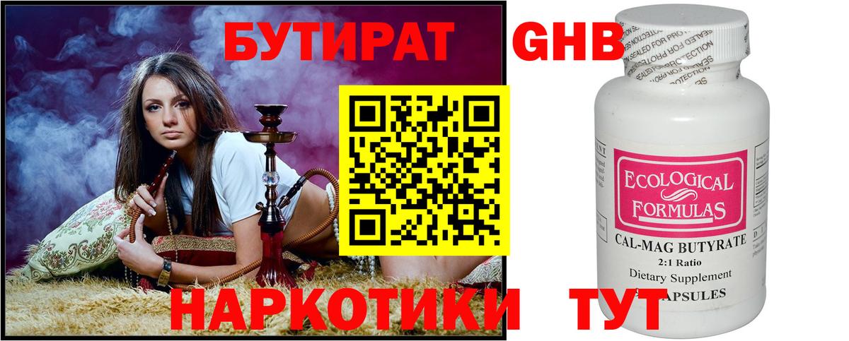 Бутират бутандиол Кудымкар