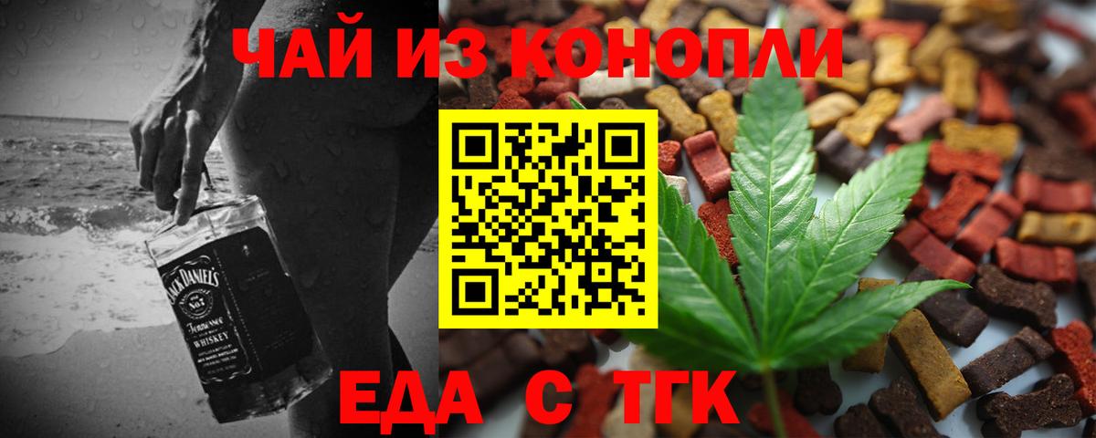 Кудымкар  Печенье с ТГК марихуана  Вход с VPN 