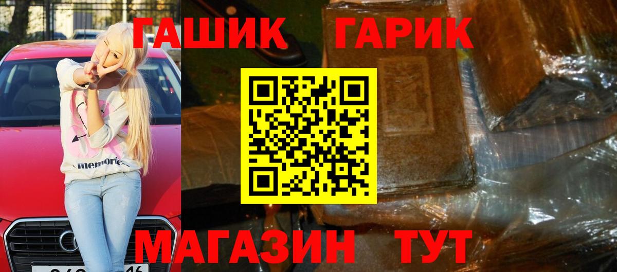 ГАШ  ГАШИШ индика сатива  как найти   Вход с VPN  Кудымкар  ГАШИШ VHQ 