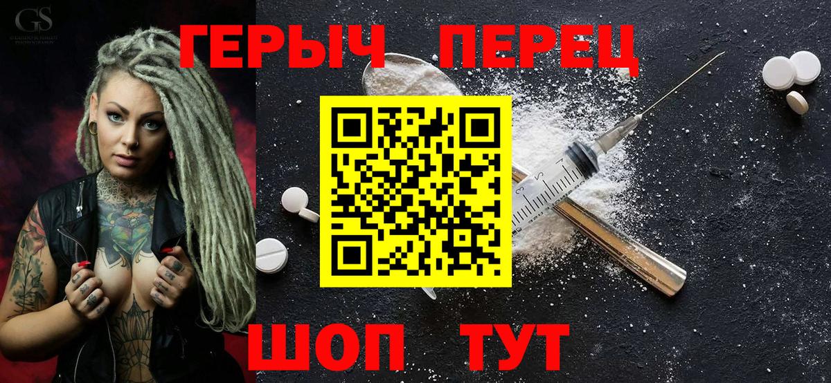 Героин VHQ  Вход с VPN  Кудымкар 