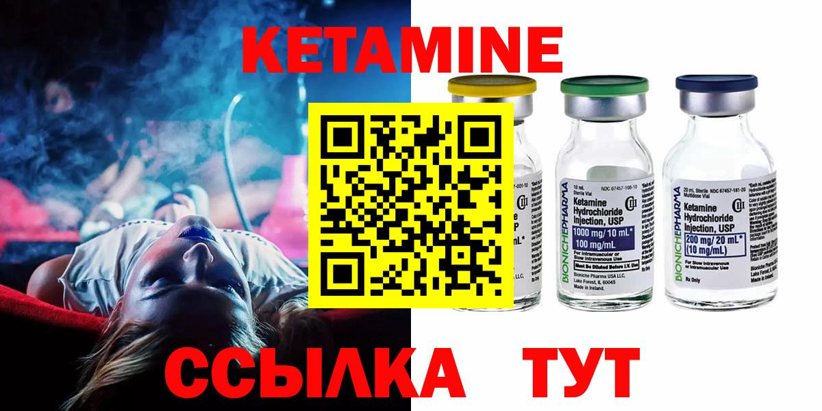 КЕТАМИН ketamine  Вход с VPN  Кудымкар 