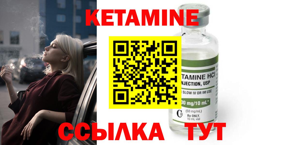 Кетамин ketamine Кудымкар