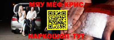 мефедрон VHQ Кинель
