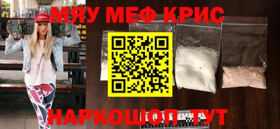 мефедрон VHQ Кинель