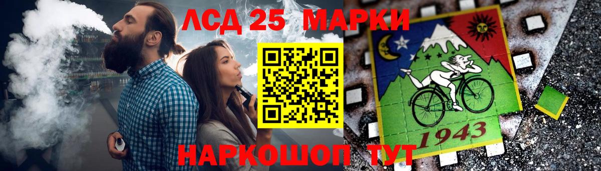 LSD-25 экстази ecstasy Кудымкар