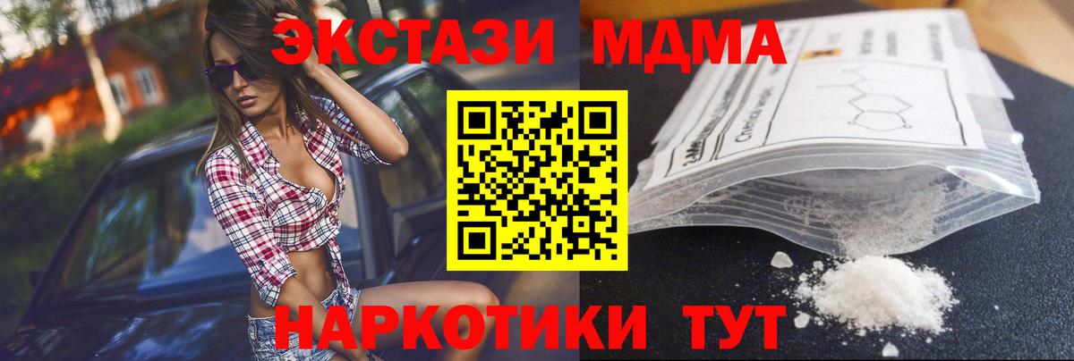 Кудымкар  МДМА  Вход с VPN  МДМА кристаллы 