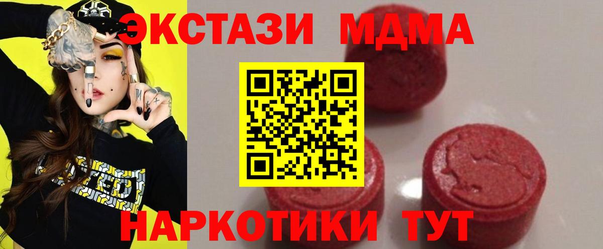 MDMA crystal Кудымкар
