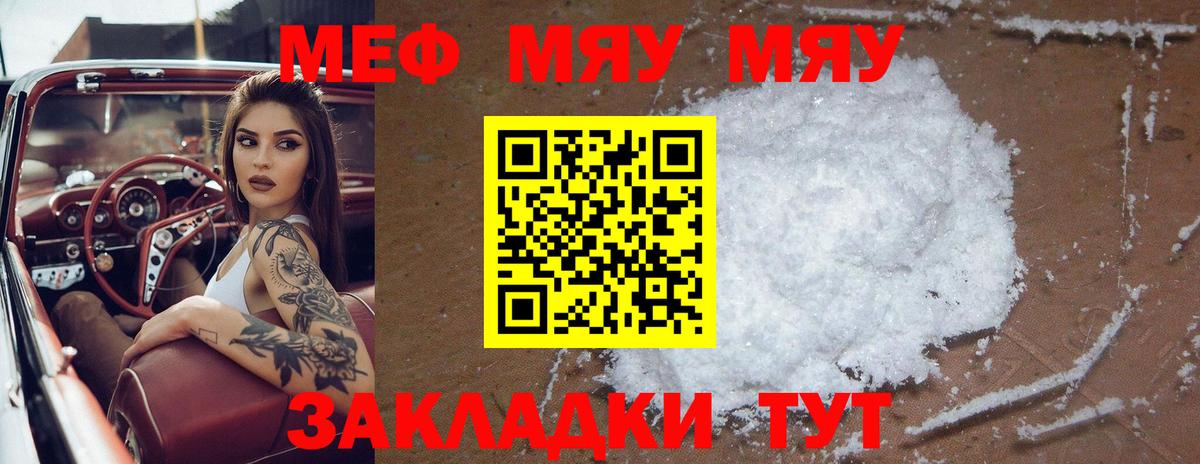 Мефедрон  Кудымкар